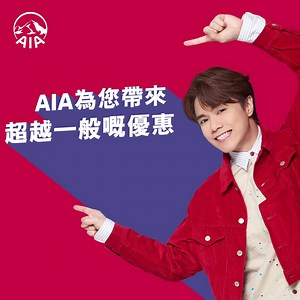 【AIA超越賞 - 突破傳統保險 超越一般優惠】 AIA不斷追求超越，超越傳統獎賞，畀您「折折上升」嘅折扣優惠 — AIA超越賞： 依家起至2022年9月30日，凡投保AIA全線產品，可享優惠，包括保費回贈高達75%！ 以限時優惠嘅價錢獲得最佳健康保障，您又點可以錯過？立即聯絡您嘅財務策劃顧問瞭解更多啦！ #AIA超越賞 #AIABeyondRewards #AIA為您超越伴您突破 #AIAGoingBeyondWithYou #AIA超越保險 #AIABeyondInsurance #AIAHongKong #HealthierLongerBetterLives #健康長久好生活 註：1.上述全線保險產品包括AIA全線個人及團體保險（個人財物保險、「競跑保」及資本投資者入境計劃除外）。2.優惠受相關條款及細則約束，詳情請瀏覽aia.com.hk。 | AIA Hong Kong and Macau