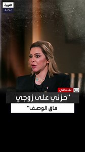 10M views · 159K reactions | "أبي حاول إرضائي لكن لم أقبل".. رغد صدام حسين: تأذيت جدًا لمقتل حسين كامل وحزني عليه فاق الوصف #العراق #لقاء_خاص #العربية_برامج الحلقة الكاملة: https://youtu.be/vkHiZAFwJvA | العربية برامج - Al Arabiya Programs | Facebook