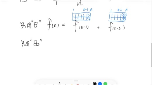 六分钟讲清楚！P1990 覆盖墙壁