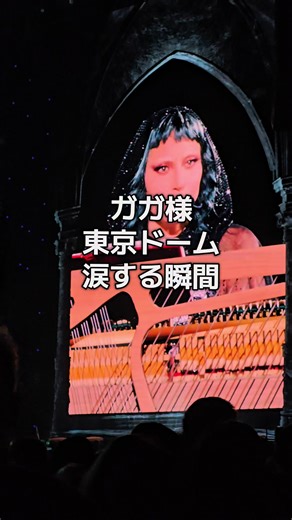 Lady Gaga Mayhem Tour Tokyo Dome Day 1 Highlights