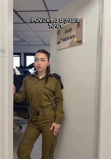 Understanding the IDF Recruitment Process in Israel