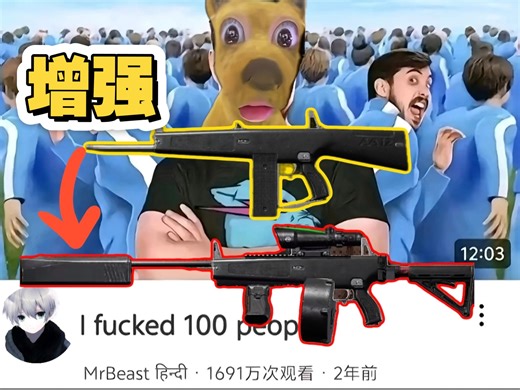 小杰和粉丝对AA12进行了大增强！