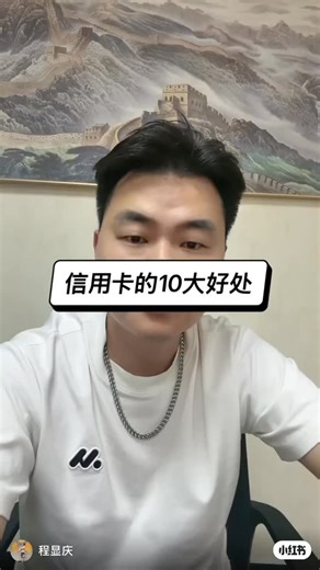 衡享咨询｜XH.Advisory on Instagram: "🎥💳 这支信用卡知识视频，也许会让你意识到： “现在不处理，未来只会更累。” 如果你已经感到吃力，那说明你真的需要帮助了。 早点解决，是对自己最温柔的选择。 📩 现在就私信我吧，我可以帮你做信用卡代还。先轻松下来，生活才有空间继续向前 ✨ 📲 WhatsApp: +86 18649160359 #信用卡 #信用卡優惠 #顾问 #instamood #trend"