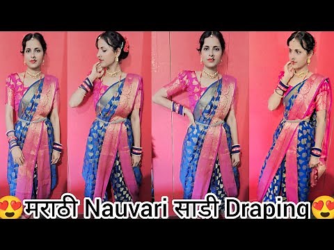 How to wear Marathi Nauvari Saree|Dhoti style Saree draping|Marathi Saree draping|Wearing Marathi...