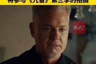 美国男演员埃里克·迪恩宣布自己确诊渐冻症，目前仍能正常工作，即将参与美剧《亢奋》第三季的拍摄_腾讯新闻