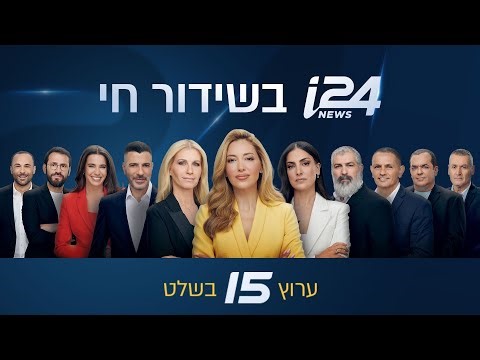 שידורי i24NEWS 12-04-26