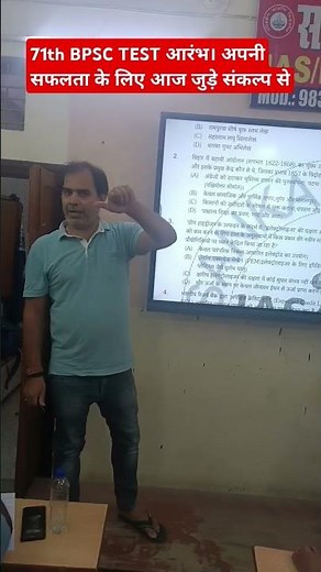 71th bpsc test series |#bssconlineclass #bpsc #bpscexam