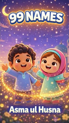 99 Names of Allah 🌙 Asma ul Husna for Kids #Shorts