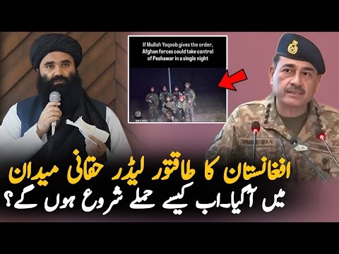 Sirajuddin Haqqani's Urgent Message To Pakistan Amid Rising Pak-Afghan Tensions