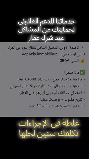 غلطه فى شراء عقار فى ايطاليا تكلفك سنين لحلها #primacasa