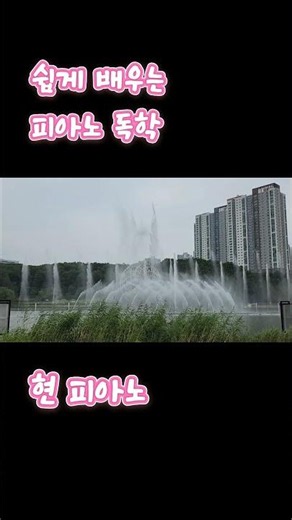 현피아노