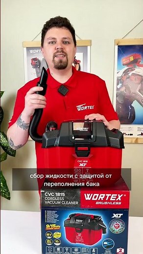 Cordless vacuum cleaner WORTEX CVC 1815 #wortex #cordlessvacuum #cleanliness #constructionvacuum