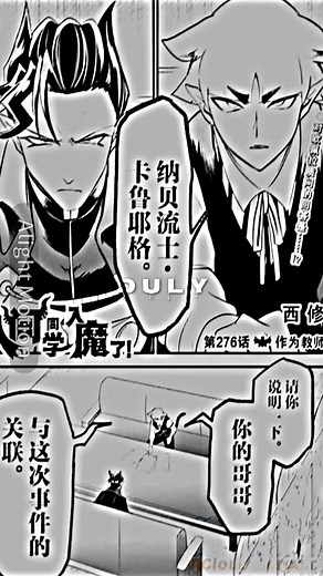 Gặp lại Shiida trong Chapter 276 của Iruma-kun