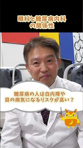 【糖尿病と目の病気】目の病気になるリスクが高い！インスリン注射を正確に打つためにも、目の病気のケアは大切！