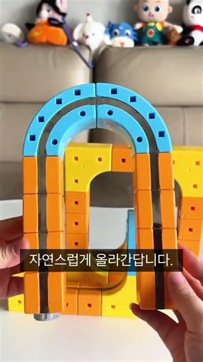 이거 왜 안떨어지지? 공중을 달리는 자석기차!! 두뇌개발과 창의력에 짱!!!