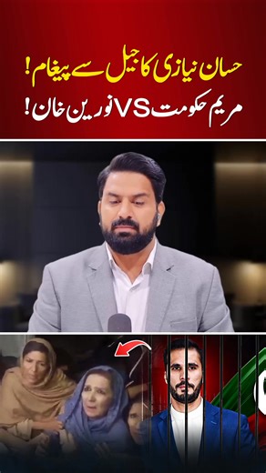 1.1K views · 75 reactions |  Hassaan Khan Niazi Breaks Silence From Jail #HassankhanNiazi #BreakingNews | Pnp New Videos | Facebook