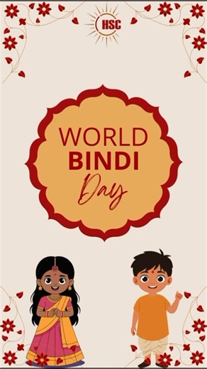 Hindu Students Council on Instagram: "Happy World Bindi Day! Let's celebrate our heritage and wear our bindi unapologetically, with reflection and acknowledgement of its profound spiritual roots. Join us by posting yourself with your Bindi or Tilak! Tag us and use #missionbindi #worldbindiday hashtags 🙏🕉️ #bindi #bindilove #worldbindiday #hindustudentscouncil #missionbindi #tilak #hindu #navaratri"