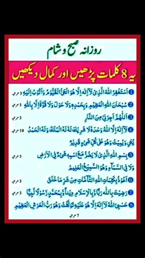 subha sham ke azkar #subhakazikir #subscribe