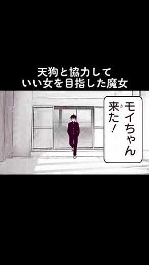 ウィッチウォッチでのアプローチ法