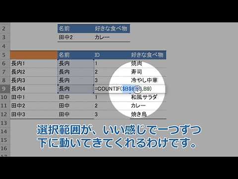 Excel VLOOKUP関数に複数条件を設定する方法！