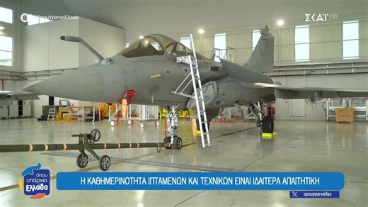 Στην 114 Πτέρυγα Μάχης στην Τανάγρα, βάση των υπερσύγχρονων Rafale – Η καθημερινότητα των πιλότων