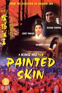 Painted Skin (1993 film) - Alchetron, the free social encyclopedia