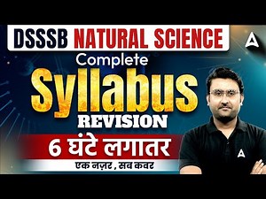 DSSSB Natural Science Classes | DSSSB Natural Science Previous Year Paper Marathon Class By Amit Sir
