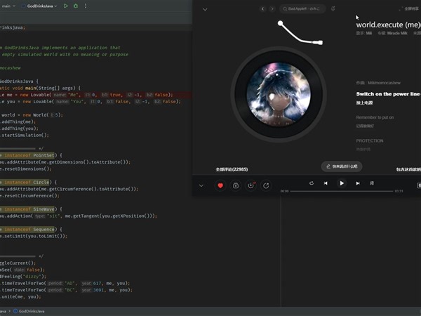 用Java程序实现『world.execute(me);』
