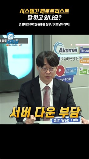 Are you implementing Zero Trust across systems effectively? [Executive Director Kwon Joong-sul / ...
