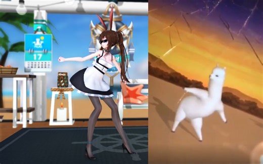 【明日方舟沙雕MMD/动作配布】驴 子 拟 人（羊驼拟人）