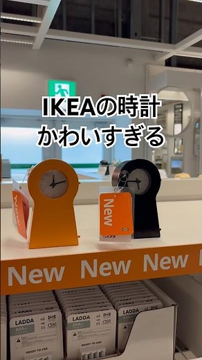 The new IKEA clocks are too cute!