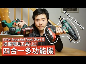 [EN subtitles] Our Essential Tool: Cordless Parkside 4 in 1 Combi Device | Screwdriver, Sander, Saw