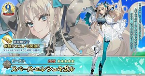 《Fate/Grand Order》日版 9 週年紀念活動開跑 全新從者「太空埃列什基伽勒」登場