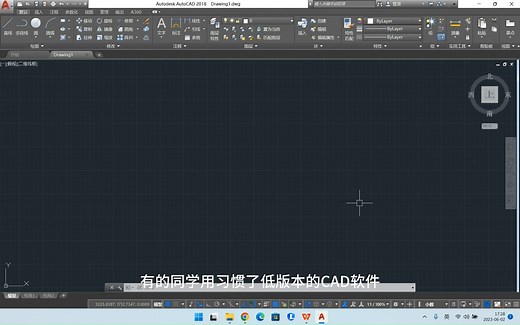 CAD工作界面设置