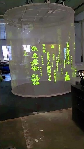 Immersive Hologram Display Created with Transparent Gauze Projection