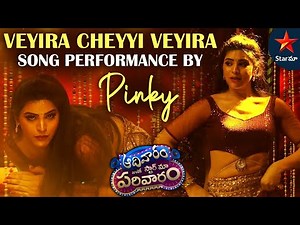 Pinky Mindblowing Performance | Adivaram With Star Maa Parivaaram | S-1 Ep 5 Highlights | Star Maa