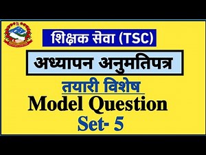 Teaching License Model Question Set-5 | teaching license exam question | Aayog Nepal