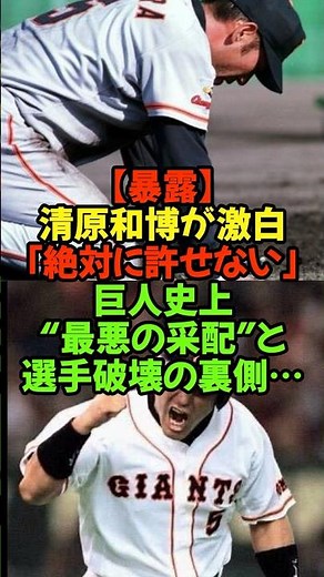 [Revelation] Kazuhiro Kiyohara reveals, "I can never forgive Manager Horiuchi." The inside story ...