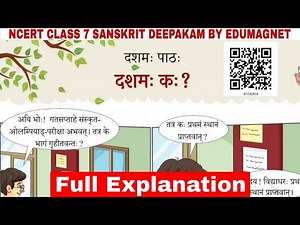 NCERT Class 7 Sanskrit Deepakam Chapter 10 Explanation | EDUMAGNET