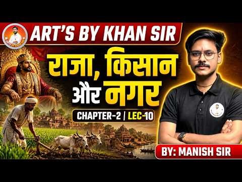 Class 12th | History | राजा, किसान और नगर | Ch-02 | Lec-10 | Board Exam 2027