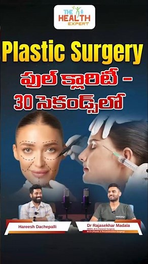 Plastic Surgery: What It REALLY Means! — Simple Breakdown! #PlasticSurgery #HealthShorts