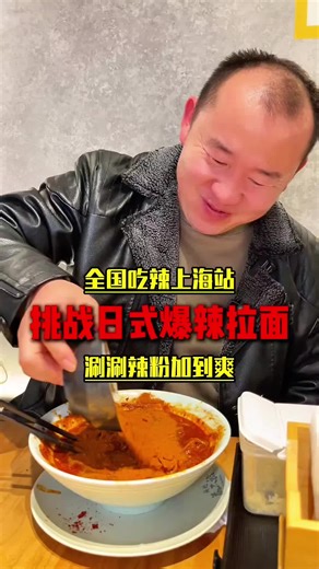 Japanese Spicy Ramen Challenge - Mukbang Experience