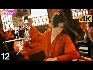 Episode 12 | Realm's Night Rain Dreamlike | Wuxia, Drama, Martial Arts, Historical, Friendship