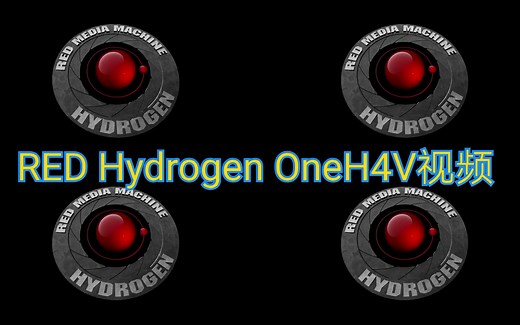 RED Hydrogen One 手机里的H4V全息视频