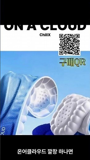 신발 깔창 추천, ChillX 푹신한 구름 깔창이 편할까? 오래 서 있는 직장인을 위한 선택 가이드