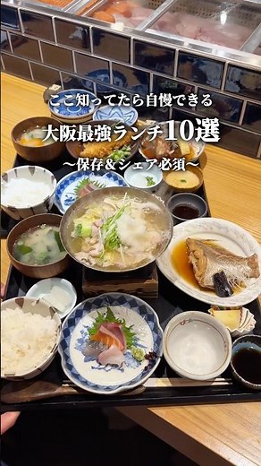 10 Osaka Lunch Spots You’ll Want to Brag About