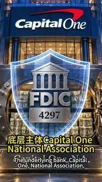 Capital One 360 安全性拆解