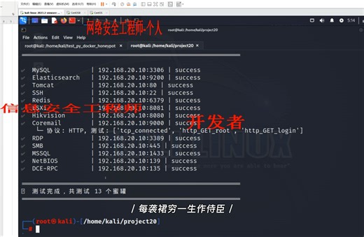 过年不打烊-2026-网络安全-信息安全-网络空间安全-防火墙-基于开源蜜罐的防火墙系统的设计与实现-Python