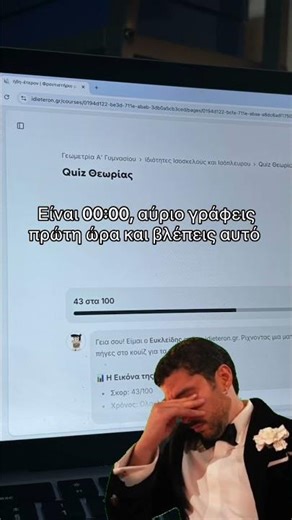 Προετοιμάσου σωστά για κάθε διαγώνισμα με το idieteron.gr ⭐️🤝📗 #μπεςφοργιου #ελληνικοτικτοκ
