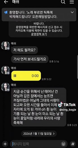 7공주 러브송으로 흰 눈의 기쁨 느껴보세요